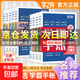 學(xué)霸手帳初中學(xué)霸筆記張老師2025新版學(xué)霸手賬手冊數學(xué)語(yǔ)文英語(yǔ)物理化學(xué)生物政治歷史地理中考輔導復習資料閱 【全9冊】語(yǔ)數英物化生政史地