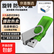 【足量不虛標】正品u盤(pán)USB2.0手機電腦兩用存儲16g/32g/64g/128g大容量學(xué)生辦公車(chē)載優(yōu)盤(pán)透明旋轉 清新綠 16GB 送Type-c轉接頭