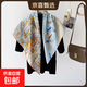 真絲大方巾絲巾女士14姆米90cm斜紋綢絲巾手工卷邊圍巾披肩絲巾 ZS01-飛馬傳說(shuō) 88*88cm