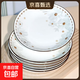 陶瓷家用小雛菊7英寸菜盤(pán)果盤(pán)碗盤(pán)餐盤(pán)餐具盤(pán)子耐高溫不掉色 7英寸1個(gè)裝
