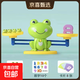 兒童數字青蛙天平玩具早教玩具幼兒園加減法啟蒙平衡數學(xué)教具 綠色-天平[20青蛙+10數字+8卡片]