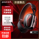 品存（picun）G1頭戴式耳機藍牙無(wú)線(xiàn)電競游戲耳麥吃雞電腦帶麥無(wú)線(xiàn)男生禮物 黑紅色