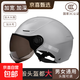 特大號夏季電動(dòng)車(chē)頭盔男生加大碼65XL四季大號80半盔超大頭圍70cm 6XL-加大碼【防曬短鏡】灰色