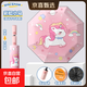 安全節節收防回彈雨傘小學(xué)生晴雨兩用自動(dòng)折疊防曬可寫(xiě)名字兒童傘 彩虹小馬 【寫(xiě)名卡+自動(dòng)節節收】