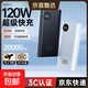 【3C認證】數顯快充充電寶1/20000毫安大容量移動(dòng)電源適用蘋(píng)果17小米華為手機平板可上飛機高鐵 曜石黑【增強提速+進(jìn)口防爆電芯】超級快充/智能數顯 20000毫安【耐用/容量大】國家3C認證