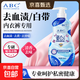 ABC蛋白有氧內衣洗衣液內褲專(zhuān)用女士去血漬除菌留香清洗液去異味 【檀香】有氧蛋白520ml*1