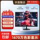 【京東物流】24寸高清IPS顯示器電腦液晶屏幕辦公家用17監(jiān)控小屏擴展外接HDMI+VGA 優(yōu)雅黑24寸微邊框直面 【1920*1080】