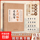 【官方正版】民間偏方奇效方 中醫經(jīng)典藥方民間實(shí)用小方子土方老偏方家庭保健秘方書(shū)籍奇效良方活學(xué)活用中醫 妙手回春 民間偏方奇效方