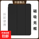 iPad11保護殼air7磁吸雙面夾mini67保護套air13適用超薄無(wú)邊 尊貴黑-磁吸雙面夾 20/21/22版Pro(11寸)