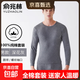俞兆林全棉秋衣秋褲男女情侶圓領(lǐng)純棉保暖內衣秋冬時(shí)尚打底棉毛衫 男深灰色 2XL (180) （建議130-145斤）