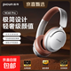 品存（picun）NC60pro頭戴式藍牙耳機主動降噪無線耳機游戲電腦耳麥2025新款節(jié)日禮物適用小米蘋果iPhone17 【旗艦版|復(fù)古棕】