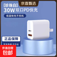 充電器30W雙口快充適用蘋(píng)果華為小米vivo安卓手機充電iPhone15快充數據線(xiàn)套裝雙口充電頭插頭 30W 雙口快充頭
