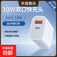 PD30W雙口快充充電頭適用蘋(píng)果16/15/14/13/12華為oppo快充安卓手機充電器套裝 30W雙口單頭【適用蘋(píng)果/華為/oppo全系列】