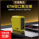 【67W氮化鎵】全協(xié)議閃充充電器頭全兼容適用vo小米IQ華為oppo榮耀一加紅米筆記本電腦65W66W 【套裝】全品牌兼容閃充 67W+1.5米雙c線(xiàn)