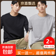【7A抗菌純棉】基礎打底衫長(cháng)袖T恤休閑內搭男女同款情侶T25-01 黑色+灰色 XL 建議：125-140斤