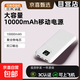 【3C認證標識】移動(dòng)電源10000mAh毫安時(shí)充電寶超薄便攜可上飛機高鐵適用蘋(píng)果華為小米榮耀 白色
