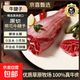 京喜甄選-澳洲原切帶芯牛腱子肉4斤無(wú)添加冷凍燉煮鹵牛肉新鮮食材 澳洲帶芯牛腱子2斤