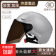 特大號夏季電動(dòng)車(chē)頭盔男生加大碼65XL四季大號80半盔超大頭圍70cm 6XL-加大碼【防曬長(cháng)鏡】灰色
