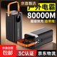 【3C認證】超大容量充電寶自帶線(xiàn)超級快充學(xué)校寢室宿舍露營(yíng)擺攤戶(hù)外50000移動(dòng)電源毫安 曜石黑【增強提速+進(jìn)口防爆電芯】3C標識/自帶線(xiàn) 60000M【中型電霸/持久續航】國家3C認證