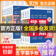 學(xué)霸手帳初中學(xué)霸筆記張老師2025新版學(xué)霸手賬手冊數學(xué)語(yǔ)文英語(yǔ)物理化學(xué)生物政治歷史地理中考輔導復習資料閱 【7冊】語(yǔ)數英物化政史
