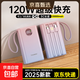 自帶線(xiàn)快充充電寶3C認證2025款1/20000毫安大容量便攜小巧移動(dòng)電源可上飛機適用小米華為蘋(píng)果16 漸變色【提速增強版+進(jìn)口電芯】超級快充/自帶線(xiàn) 20000毫安【3C認證/可上飛機/高鐵】