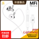 蘋(píng)果MFI認證有線(xiàn)耳機Lightning接口適用于蘋(píng)果iPhone14ProMax/13/12/11/XR平板ipad游戲半入耳式 月光白【蘋(píng)果MFI認證】高清音質(zhì)