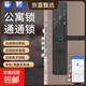 通通鎖智能門(mén)鎖酒店公寓民宿密碼鎖指紋鎖賓館日租房智能鎖電子鎖 M5指紋款師傅上門(mén)安裝 含非國標鎖體【霸王/王力/小帥等】