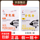 野釣鯽魚(yú)餌料全能香全能腥三體劉志強拉絲粉瓶裝網(wǎng)狀夏季餌料配方 全能香+全能腥【各一包】