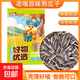 桂圓干16A特級大果2025年新貨核小肉厚福建龍眼干特產(chǎn) 凌嘴 精選內蒙古大瓜子新貨炒貨 原味 凈重400g