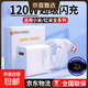 適用小米紅米120w充電器超級閃充紅米k70/至尊版/pro/k60/k50至尊版小米14pro/13pro/12pro快套裝 適用小米/紅米120W充電器+2米快充線(xiàn)【套裝】