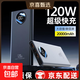 快充充電寶3C認證1/20000毫安超大容量超薄小巧便攜移動(dòng)電源適用華為小米蘋(píng)果16 14可攜帶上飛機15 曜石黑 [升級款/國產(chǎn)A級電芯]超級快充/智能數顯 20000ma
