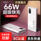 快充充電寶大容量3C認證1/20000毫安超薄小巧便攜2w萬(wàn)移動(dòng)電源旗艦適用于蘋(píng)果華為小米手機 典雅白【旗艦版提速300%】快充 20000毫安（推薦）