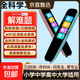 學(xué)長(cháng)筆記英語(yǔ)掃描筆通用萬(wàn)能點(diǎn)讀筆小學(xué)初中高中生課本同步幼兒童啟蒙繪本書(shū)閱讀教材翻譯詞典掃讀筆學(xué)習機 a3基礎版（不限課本+wifi掃描+作文批改）