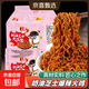 年貨同碗面福奶油芝士火雞面速食拌面泡面方便面113g/包整箱 奶油芝士火雞面5包