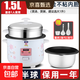 半球電飯煲電飯鍋家用大容量可蒸煮電飯煲1-2人  不粘鍋多功能一鍵操作 老式1.5-6L升單人宿舍用迷你 白色 1.5L 特厚內膽不粘【帶蒸籠】1人用