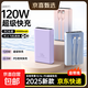 【3C認證】自帶線(xiàn)快充充電寶2025款1/20000毫大容量超薄便攜手機移動(dòng)電源適用蘋(píng)果16 15華為小米 漸變色【提速增強版+進(jìn)口電芯】超級快充/自帶線(xiàn) 【20000毫安】可上飛機/高鐵/2年質(zhì)保