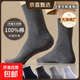 【FILA制造商】100%棉襪子男款純棉中筒襪全棉防臭吸汗商務(wù)男士襪 混色 10雙