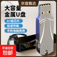 【京東物流】金屬u(mài)盤(pán)實(shí)標容量辦公學(xué)習USB2.0大容量高速車(chē)載正品學(xué)生優(yōu)盤(pán)防水 暗夜黑（贈Type-c轉接口） 128GB