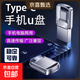 【京東快遞】足量高速type-c接口手機U盤(pán)128G/64G/32G大容量電腦辦公車(chē)載通用雙接口迷你手機u盤(pán) 銀色 128GB 極速穩定