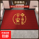 新款入戶(hù)門(mén)墊家用玄關(guān)蹭土腳墊子大門(mén)口紅色喜慶地墊進(jìn)門(mén)防滑地毯 深紅-平安喜樂(lè ) 60*90cm【刮沙除塵耐臟耐磨