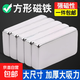 大號強力磁鐵 方形強磁吸鐵石 強磁鐵超強力 加厚釹鐵硼磁鐵塊吸鐵磁貼片 長(cháng)方形磁石磁鋼磁 長(cháng)50x寬30x厚10mm（1個(gè)）