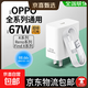 適用oppo充電器兼容67W超級閃充opporeno9/11/pro快充頭K/11x/10x/Find N3/N2充電頭A3pro 充電器+1米快充線(xiàn)【套裝】