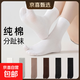 【貓人同廠(chǎng)】分趾襪子女夏季薄款純棉10A級抗菌羊蹄二指堆堆襪 黑色3 均碼
