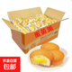 達利園同款蛋黃派1000g整箱零食蛋糕面包早餐辦公室甜品批發(fā) 2箱（2000g）【劃算活動(dòng)】