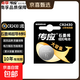 傳應CR2430紐扣電池3V鋰電池 適用沃爾沃等汽車(chē)鑰匙測量?jì)x手表電動(dòng)升降晾衣架遙控器等 1粒