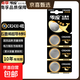 傳應CR2430紐扣電池3V鋰電池 適用沃爾沃等汽車(chē)鑰匙測量?jì)x手表電動(dòng)升降晾衣架遙控器等 4粒