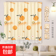 魔術(shù)貼小窗簾遮陽(yáng)成品家用簡(jiǎn)易陽(yáng)臺半截遮光布短款出租屋粘貼式 橘子女孩-帶紗款【魔術(shù)貼-免打孔】 1.5米*2.0米 1片 免打孔 粘貼式