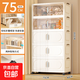 京東物流 免安裝家具儲物柜 帶輪可折疊磁吸大容量收納柜衣柜 75cm面寬 混搭色 五層 5層