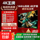 王牌電視【家電補貼30%】新品超薄液晶4K超高清TV智能語(yǔ)音全面屏客廳家電WiFi會(huì )議無(wú)線(xiàn)投屏 50英寸 4K超高清護眼語(yǔ)音版128G