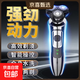 德國品質(zhì)飛科平替電動剃須刀智能充電式刮胡刀多功能提胡須刀須刨刀送父親送男友送老公七夕禮物 標(biāo)配4D浮動刀頭